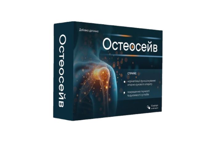  Остеосейв